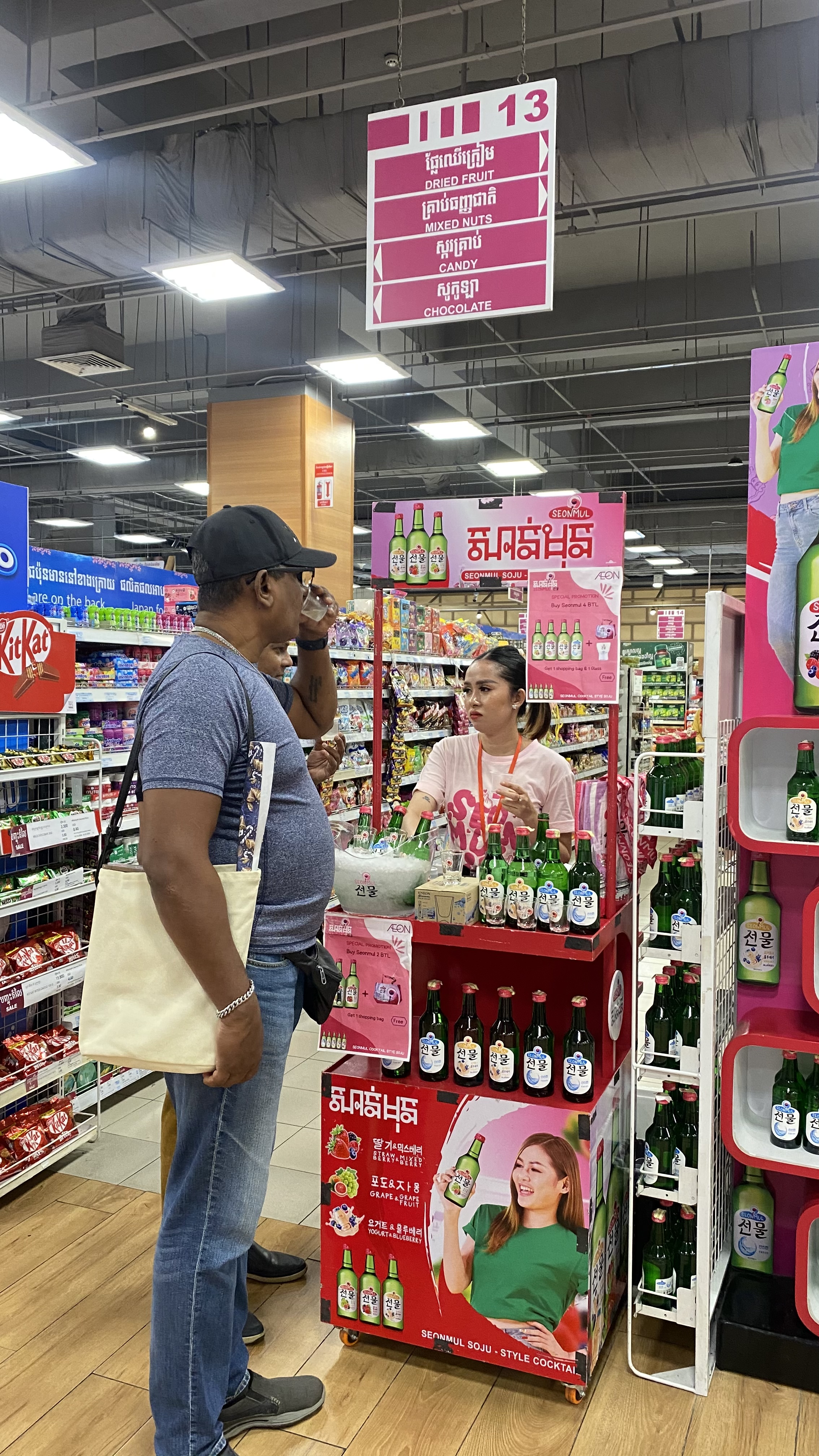 Experience SeonMul Exclusive Testing at AEON 1 on December 24 - Image 16